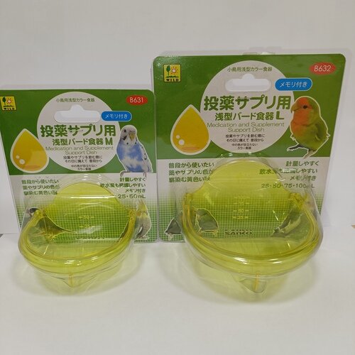 投薬サプリ用バード容器M,L .jpg