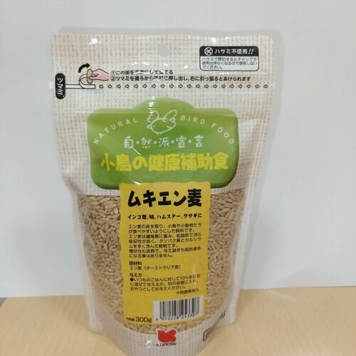 むきエン麦.jpg