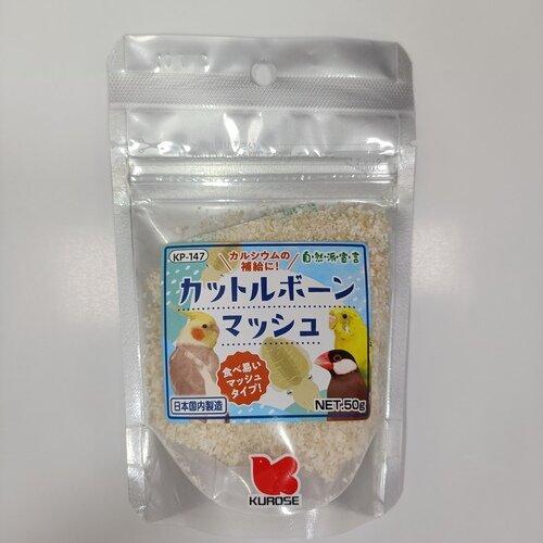カットルボーンマッシュ.jpg