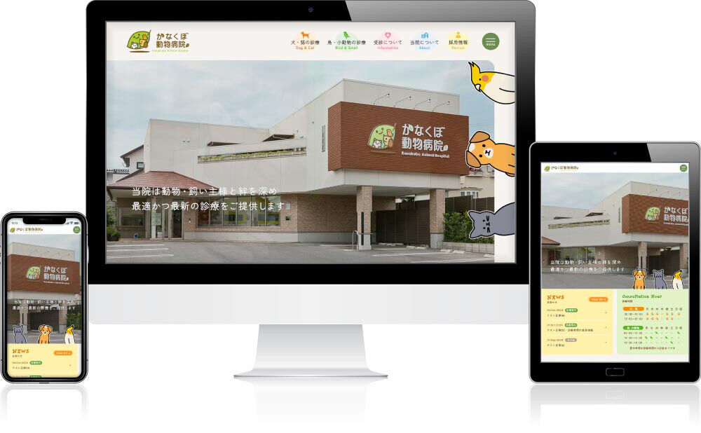 kanakubo-responsive_1000.jpg
